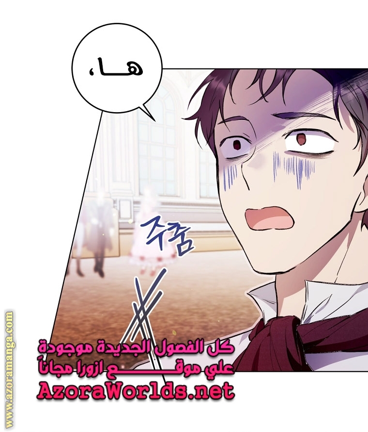 Read Isn’t Being A Wicked Woman Much Better AR Manga Online