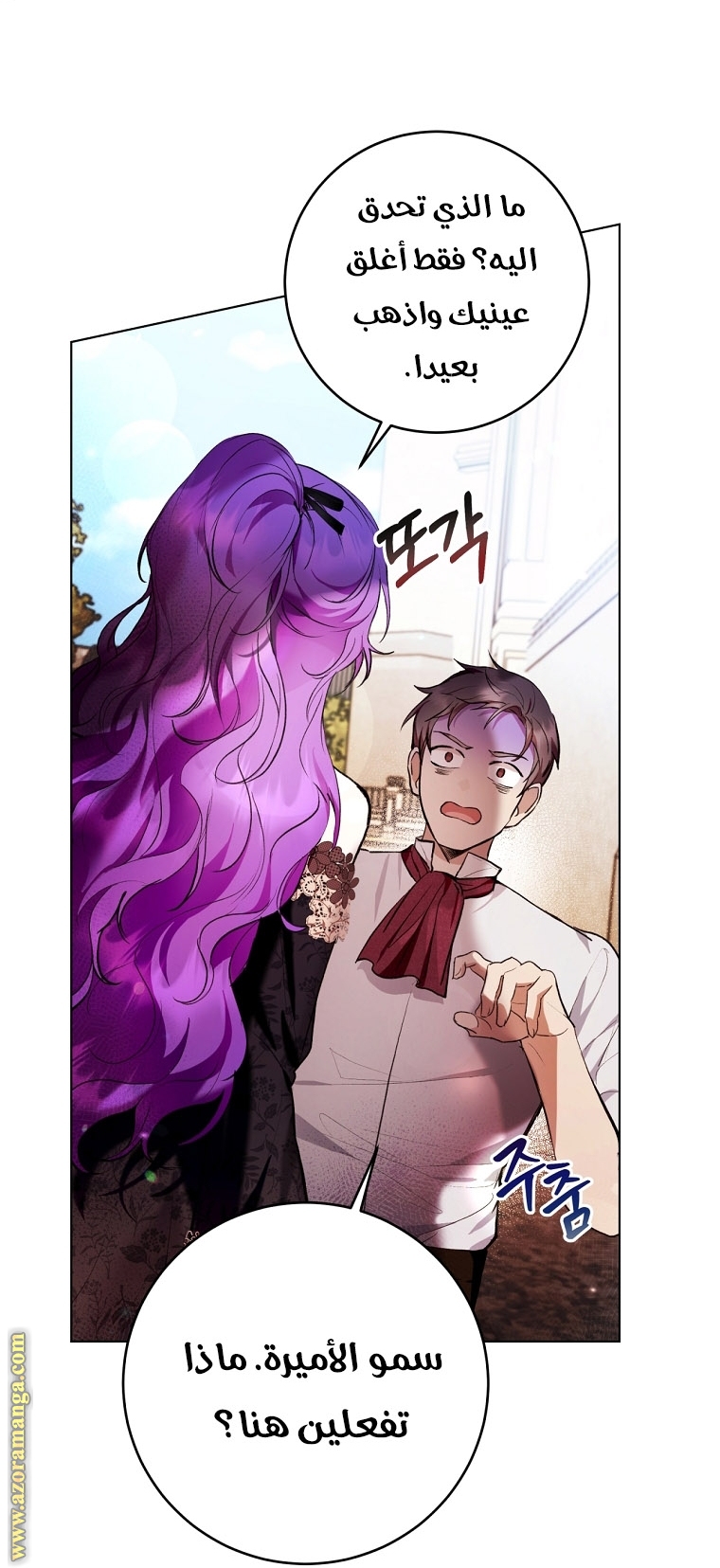 Read Isn’t Being A Wicked Woman Much Better AR Manga Online