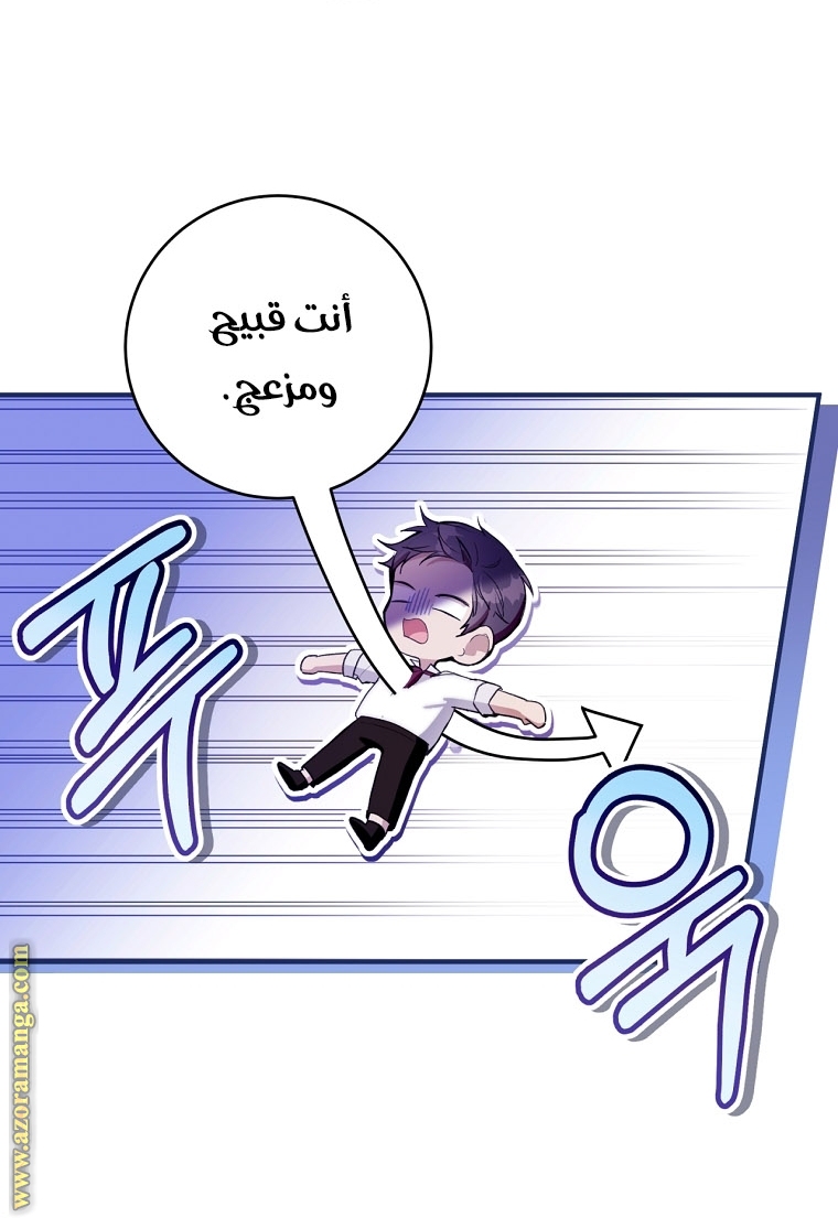 Read Isn’t Being A Wicked Woman Much Better AR Manga Online