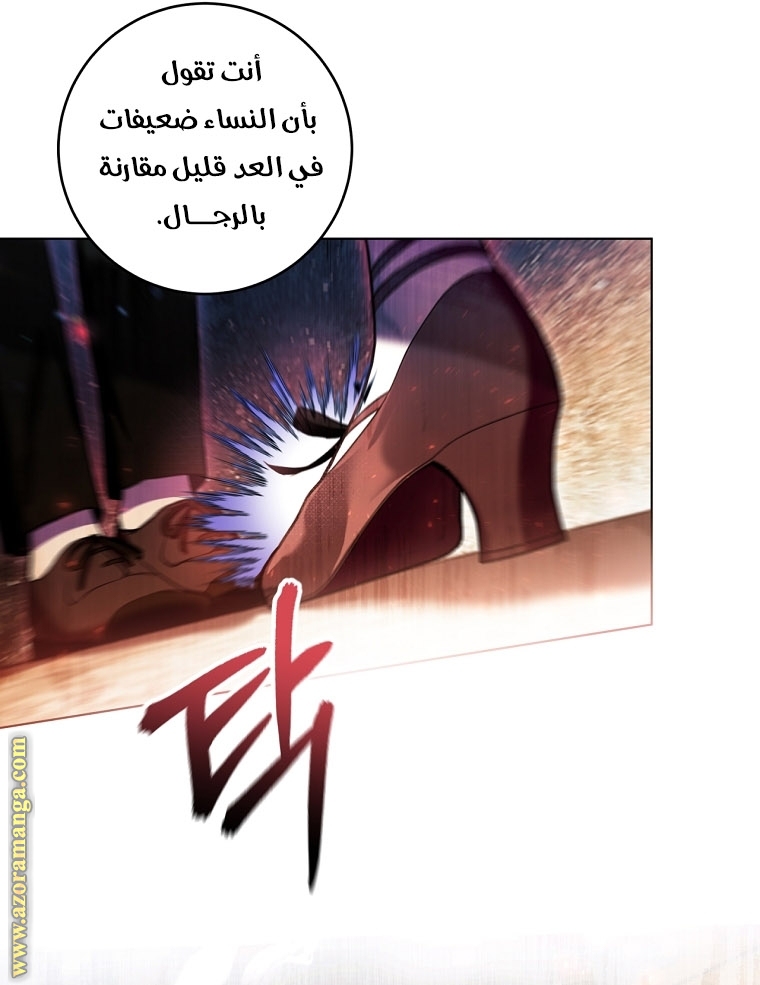 Read Isn’t Being A Wicked Woman Much Better AR Manga Online