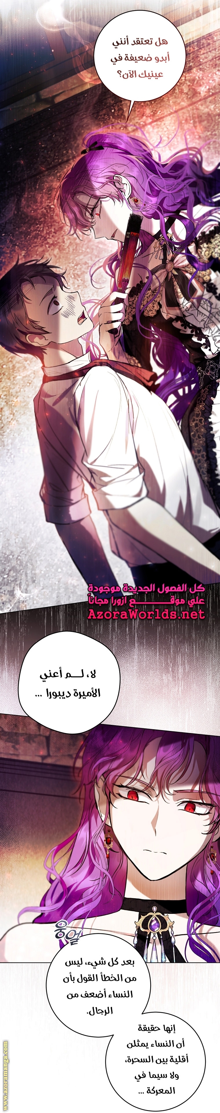 Read Isn’t Being A Wicked Woman Much Better AR Manga Online