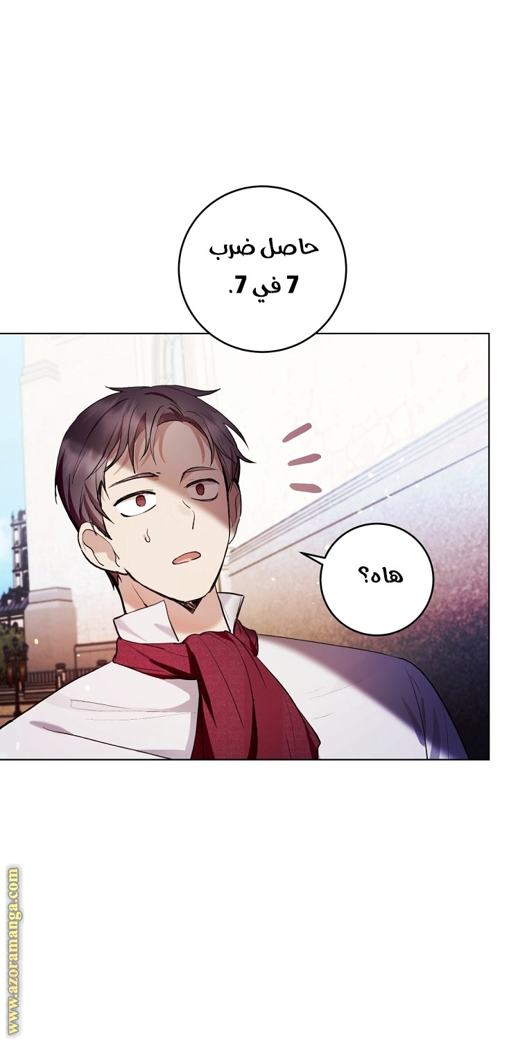 Read Isn’t Being A Wicked Woman Much Better AR Manga Online