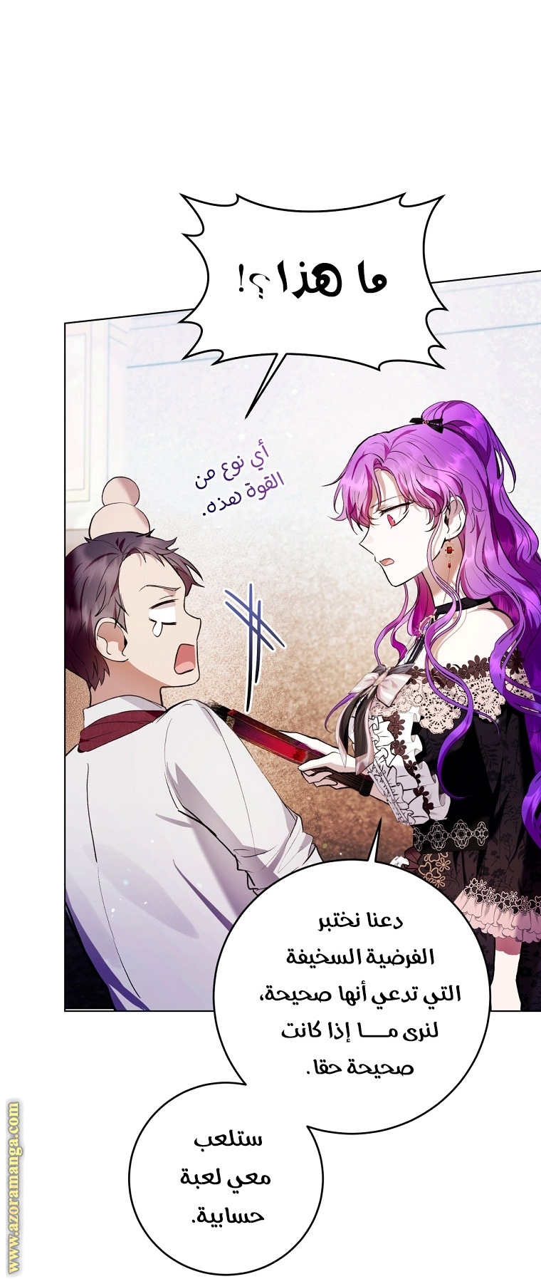 Read Isn’t Being A Wicked Woman Much Better AR Manga Online