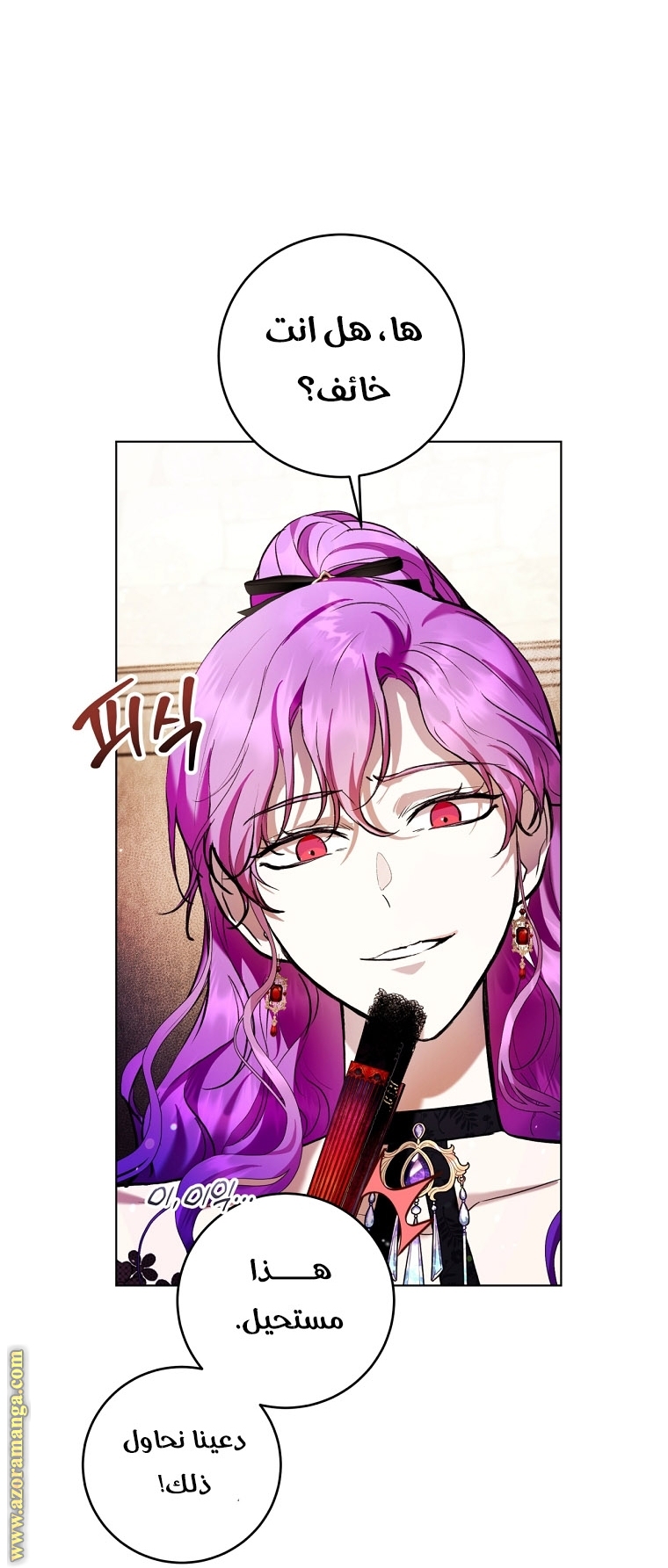 Read Isn’t Being A Wicked Woman Much Better AR Manga Online