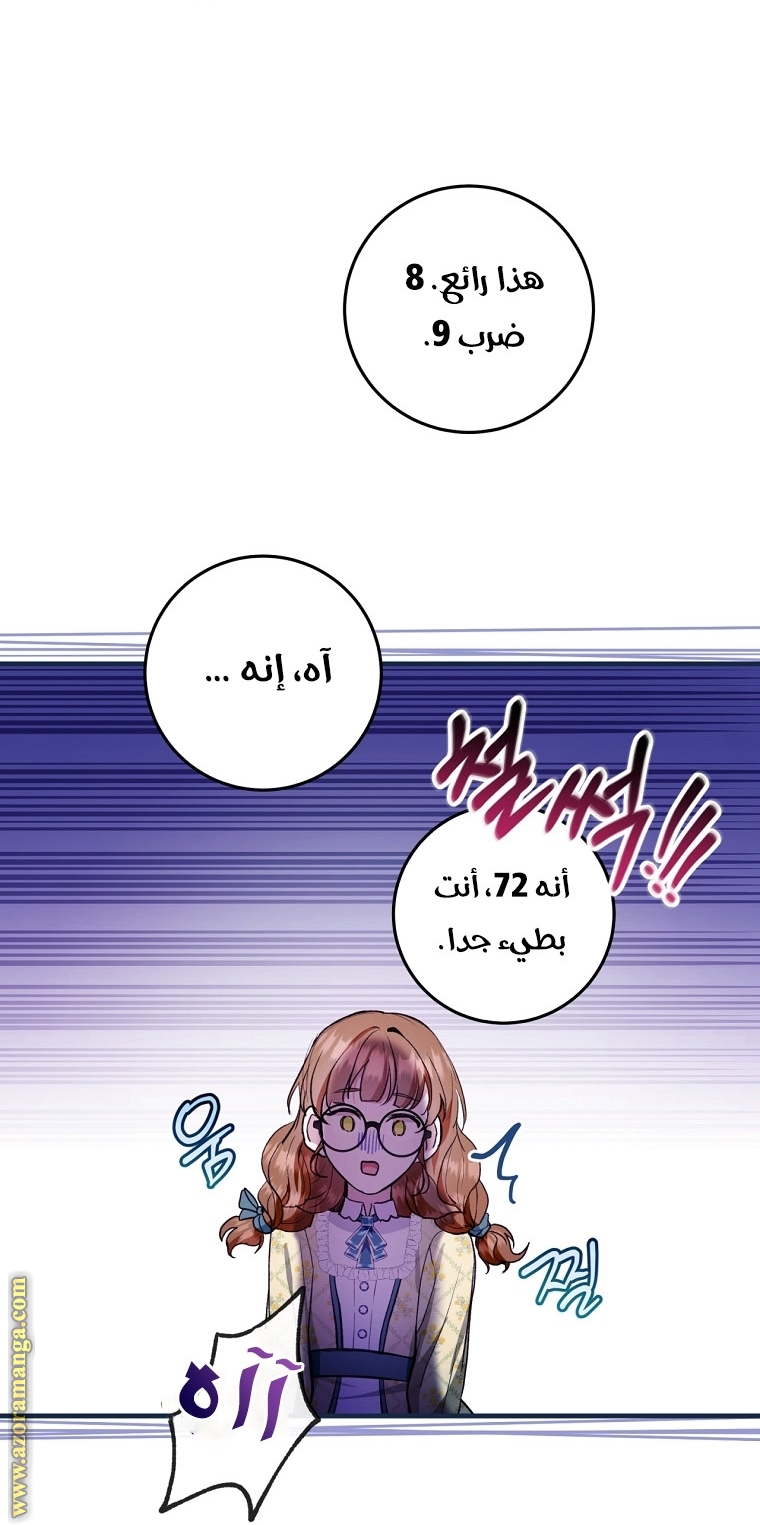 Read Isn’t Being A Wicked Woman Much Better AR Manga Online