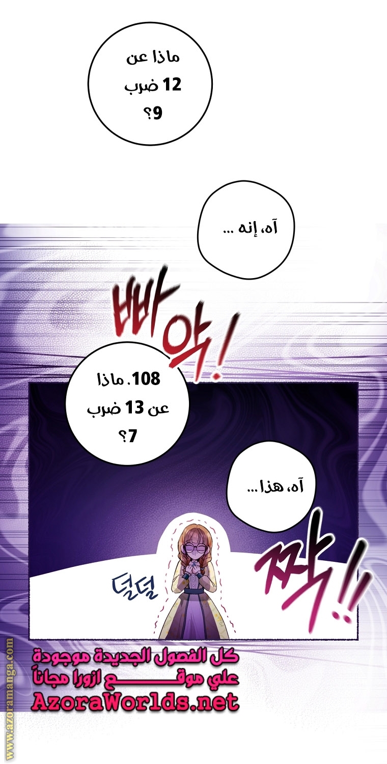 Read Isn’t Being A Wicked Woman Much Better AR Manga Online
