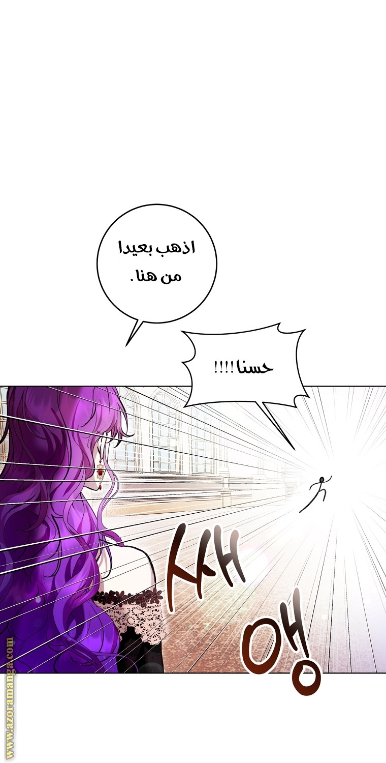 Read Isn’t Being A Wicked Woman Much Better AR Manga Online