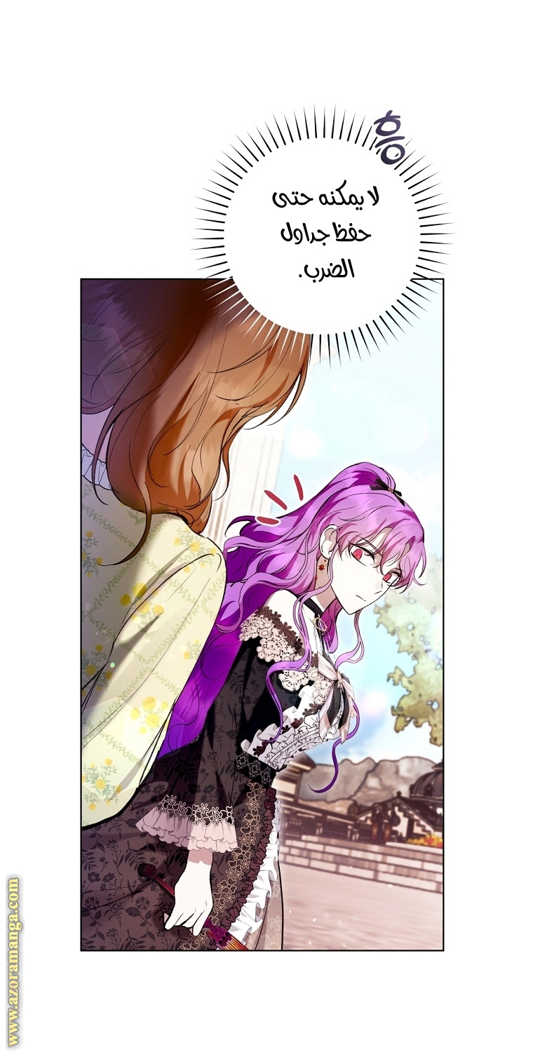Read Isn’t Being A Wicked Woman Much Better AR Manga Online