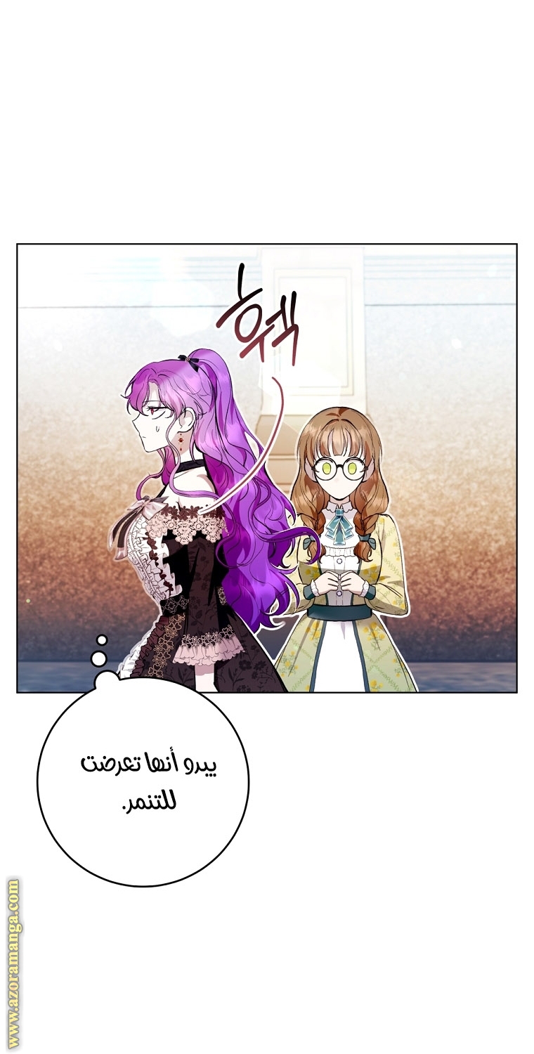 Read Isn’t Being A Wicked Woman Much Better AR Manga Online