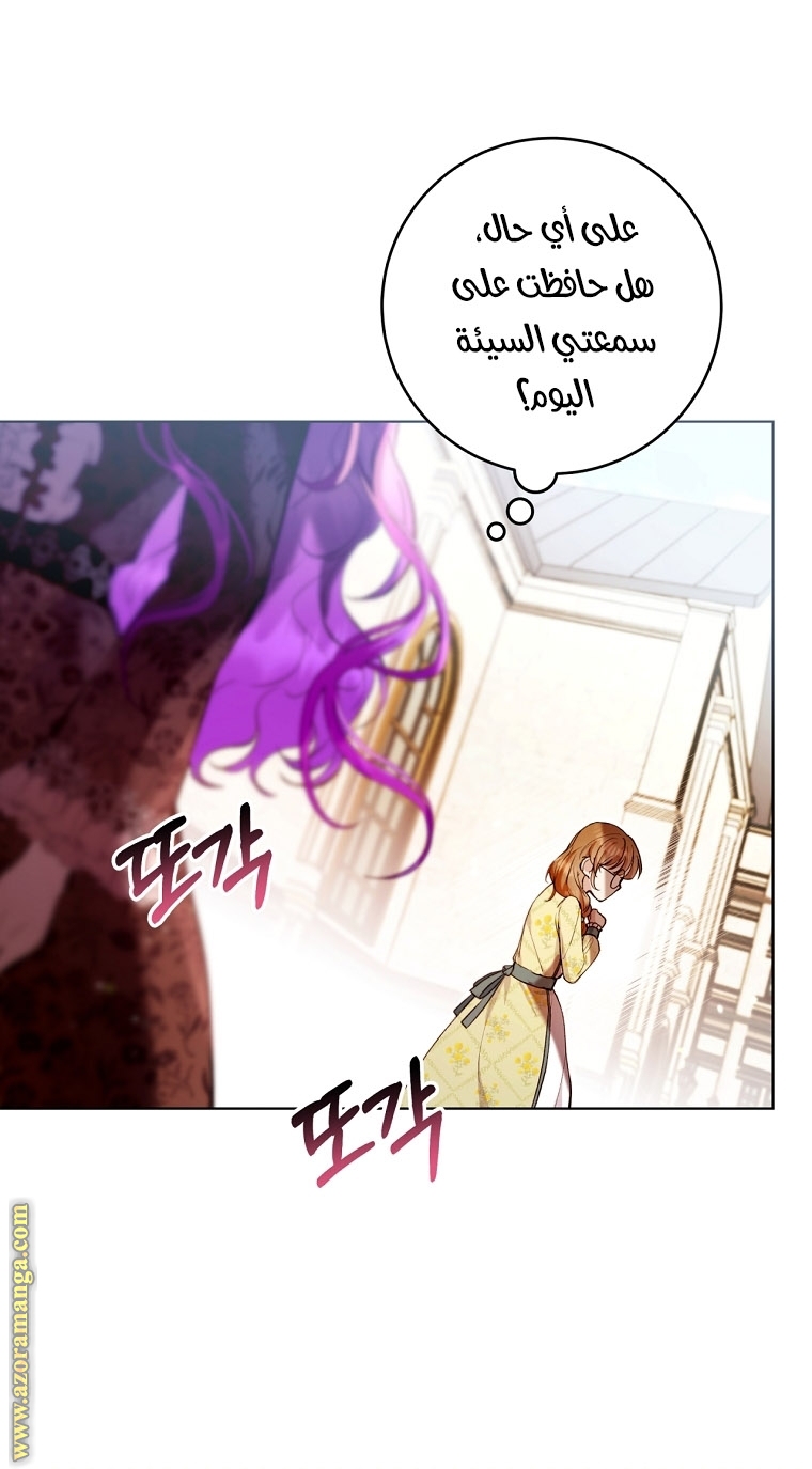 Read Isn’t Being A Wicked Woman Much Better AR Manga Online