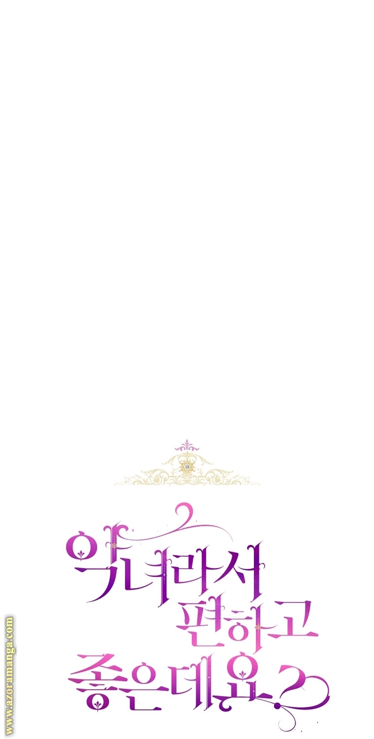 Read Isn’t Being A Wicked Woman Much Better AR Manga Online