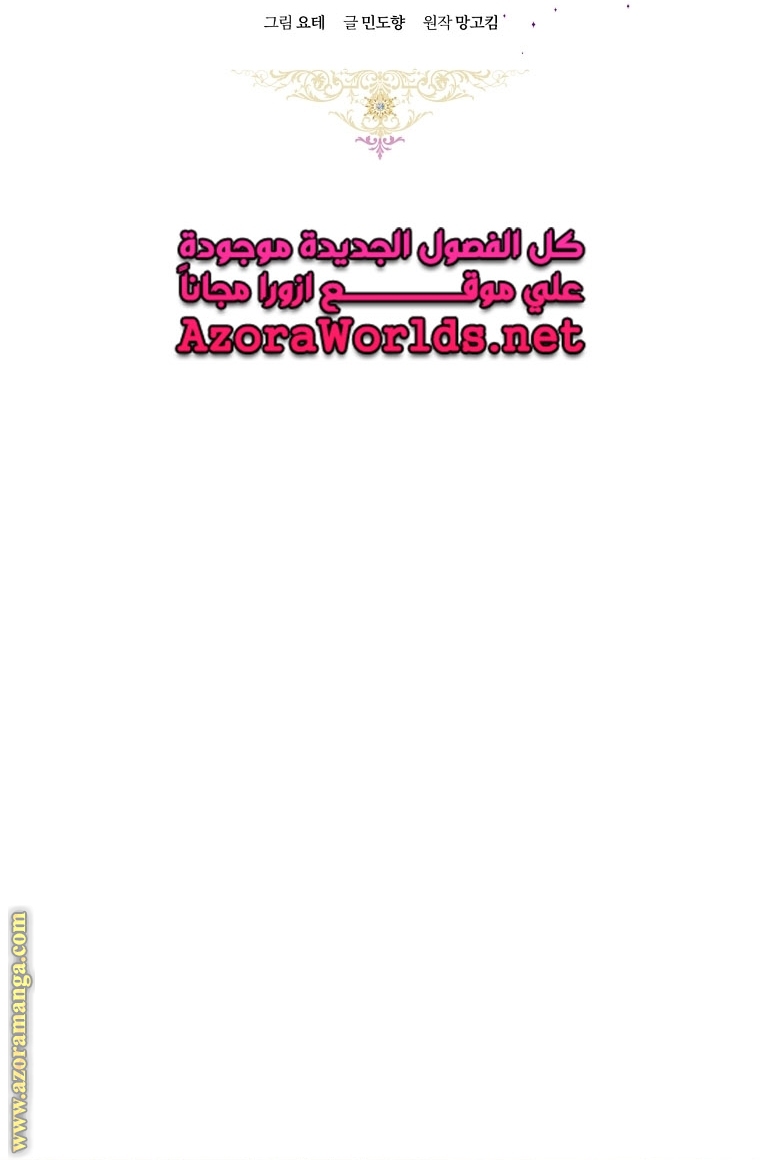 Read Isn’t Being A Wicked Woman Much Better AR Manga Online