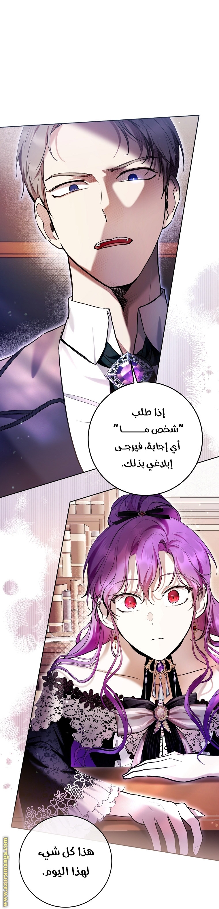 Read Isn’t Being A Wicked Woman Much Better AR Manga Online