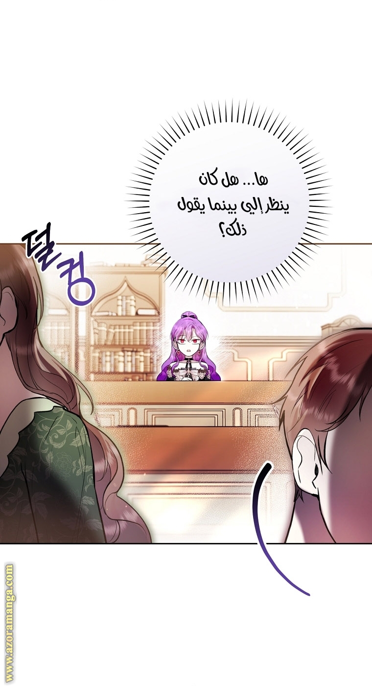 Read Isn’t Being A Wicked Woman Much Better AR Manga Online