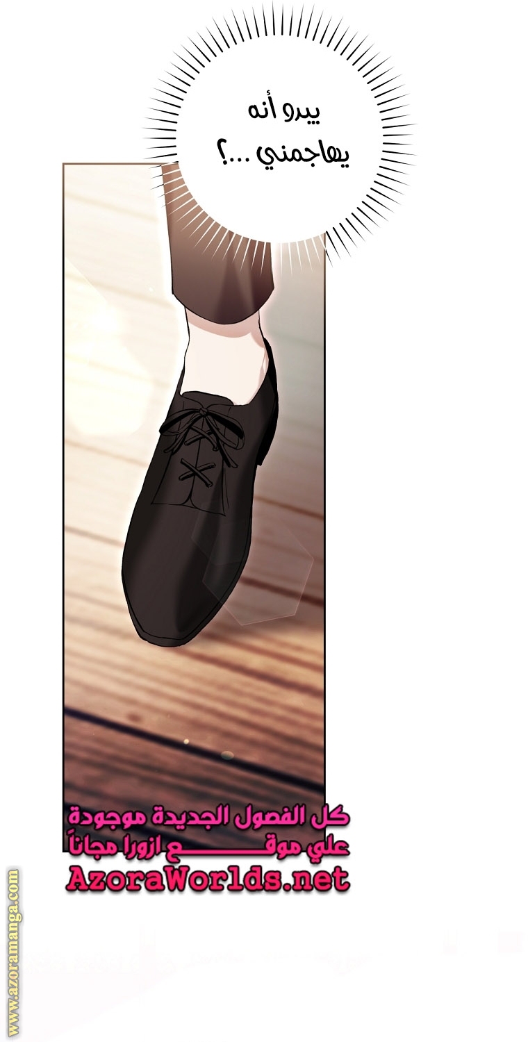 Read Isn’t Being A Wicked Woman Much Better AR Manga Online