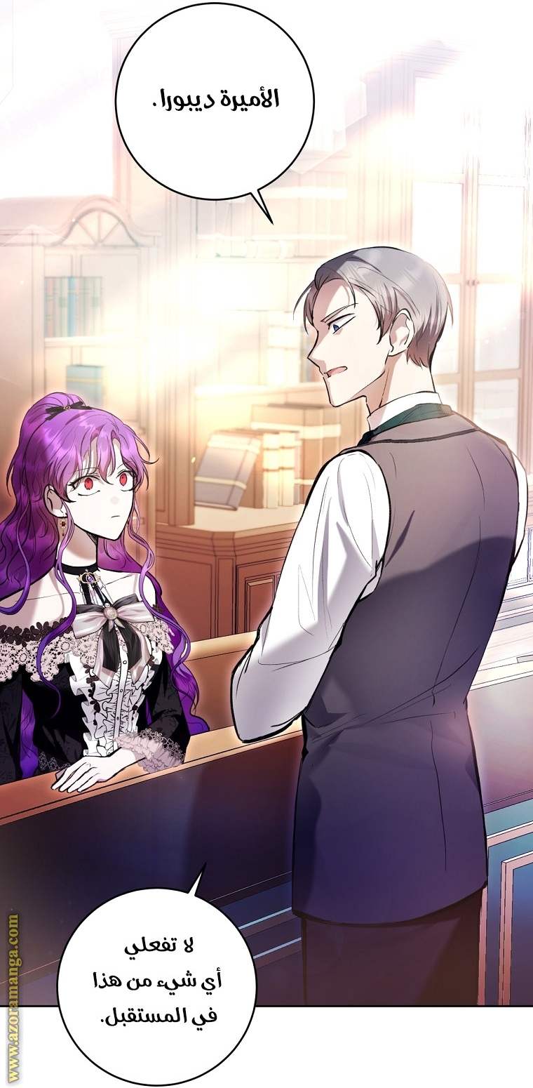 Read Isn’t Being A Wicked Woman Much Better AR Manga Online
