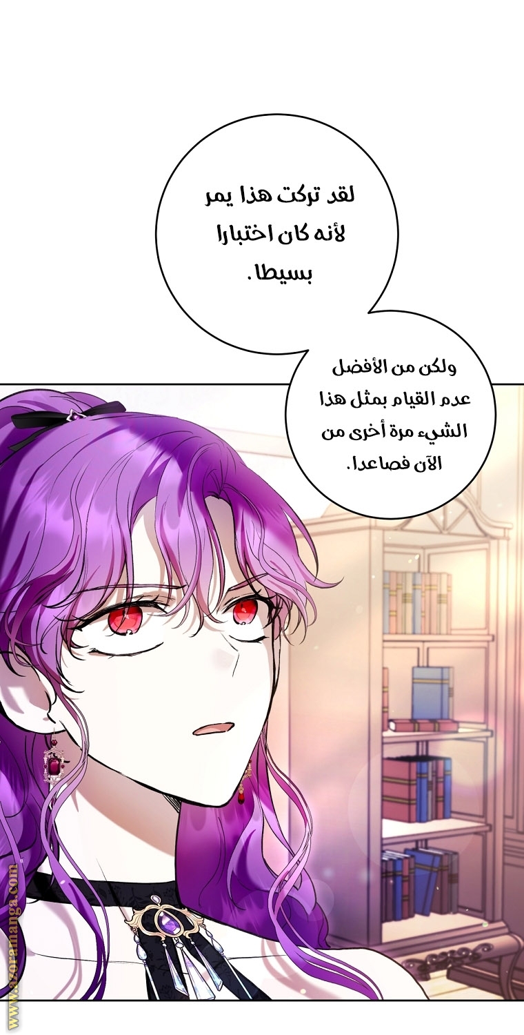 Read Isn’t Being A Wicked Woman Much Better AR Manga Online