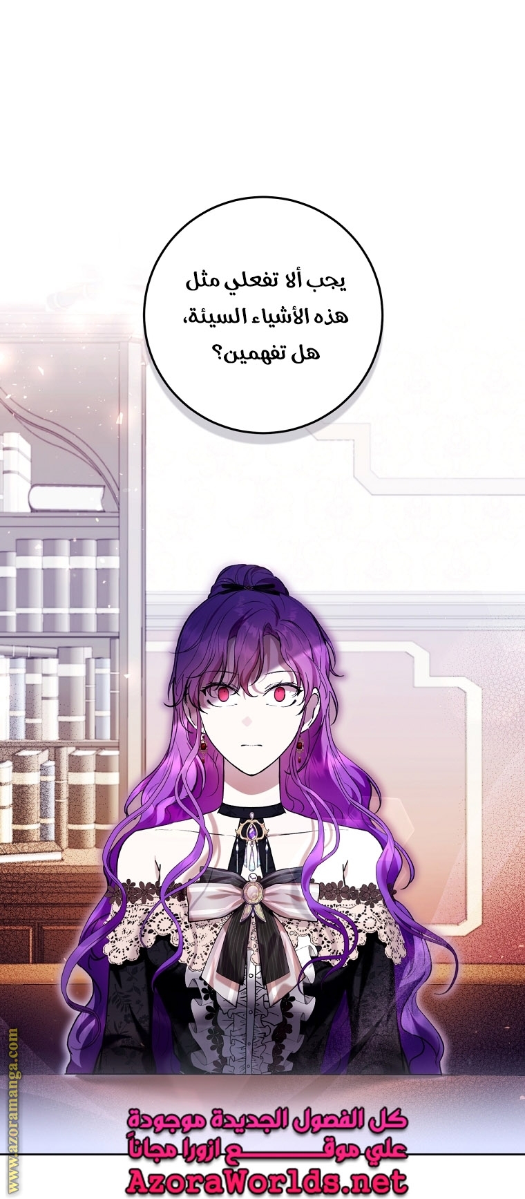 Read Isn’t Being A Wicked Woman Much Better AR Manga Online