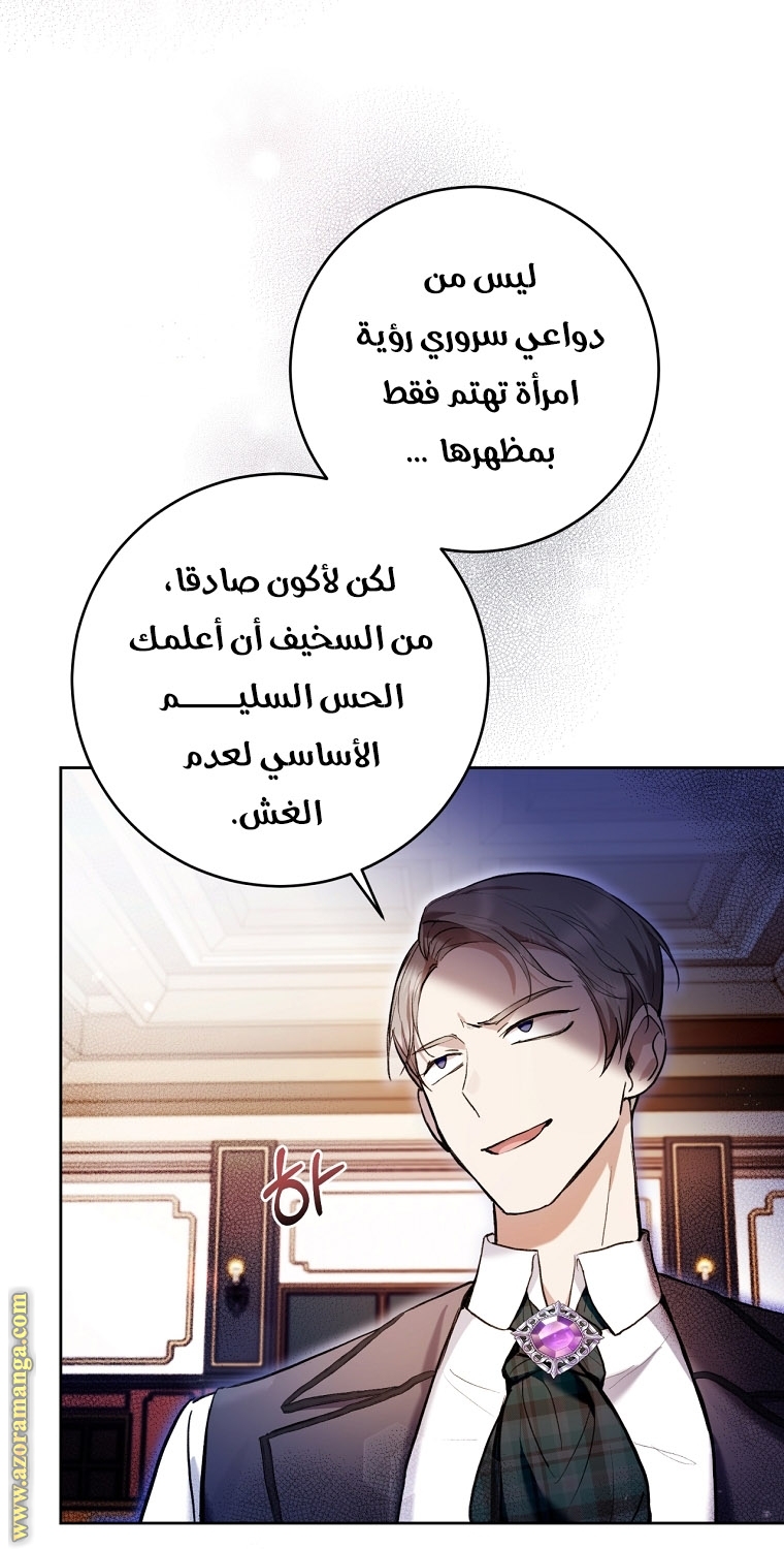 Read Isn’t Being A Wicked Woman Much Better AR Manga Online