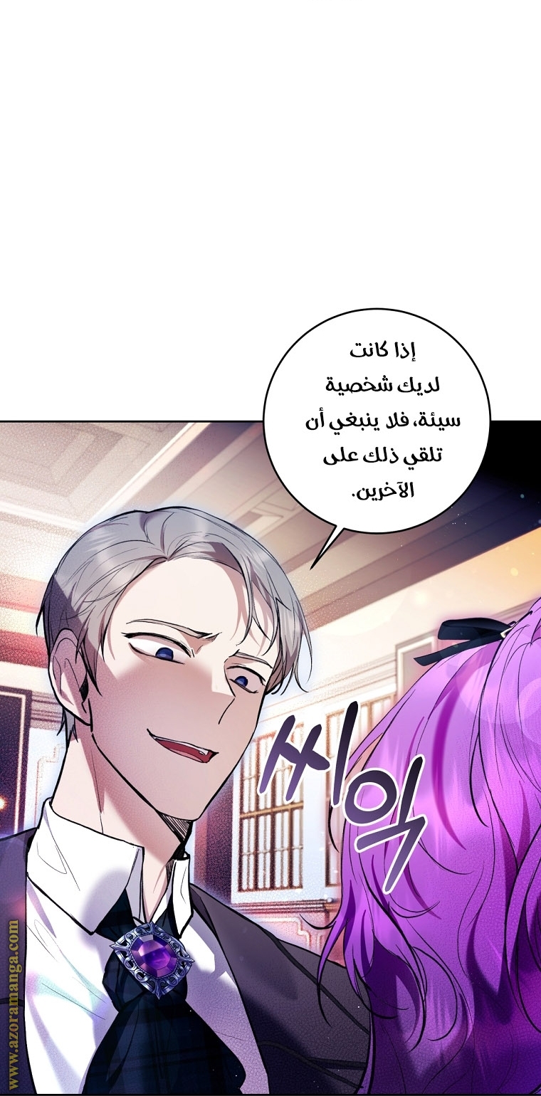 Read Isn’t Being A Wicked Woman Much Better AR Manga Online