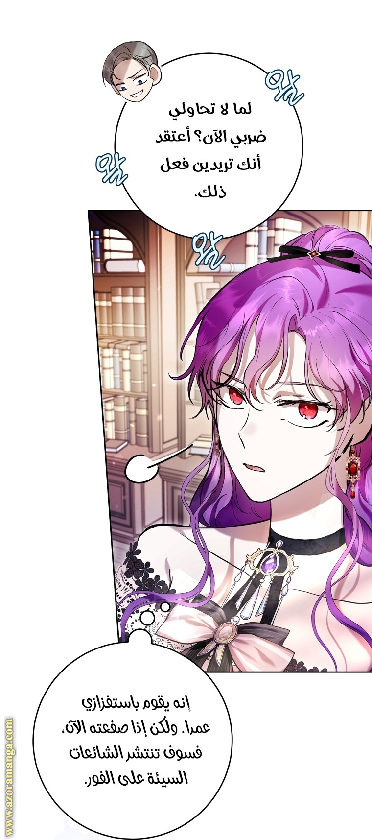 Read Isn’t Being A Wicked Woman Much Better AR Manga Online