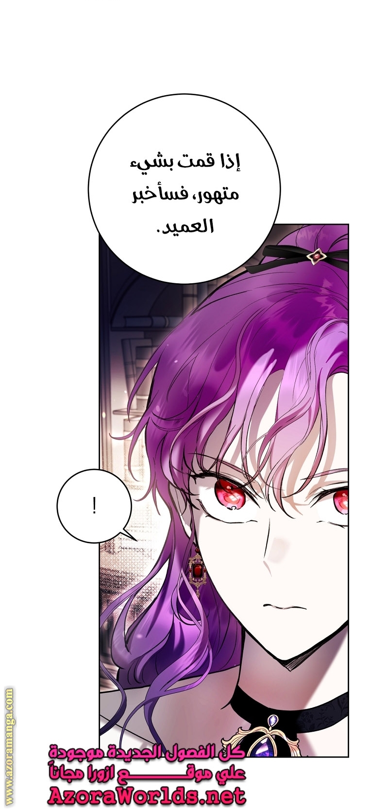 Read Isn’t Being A Wicked Woman Much Better AR Manga Online