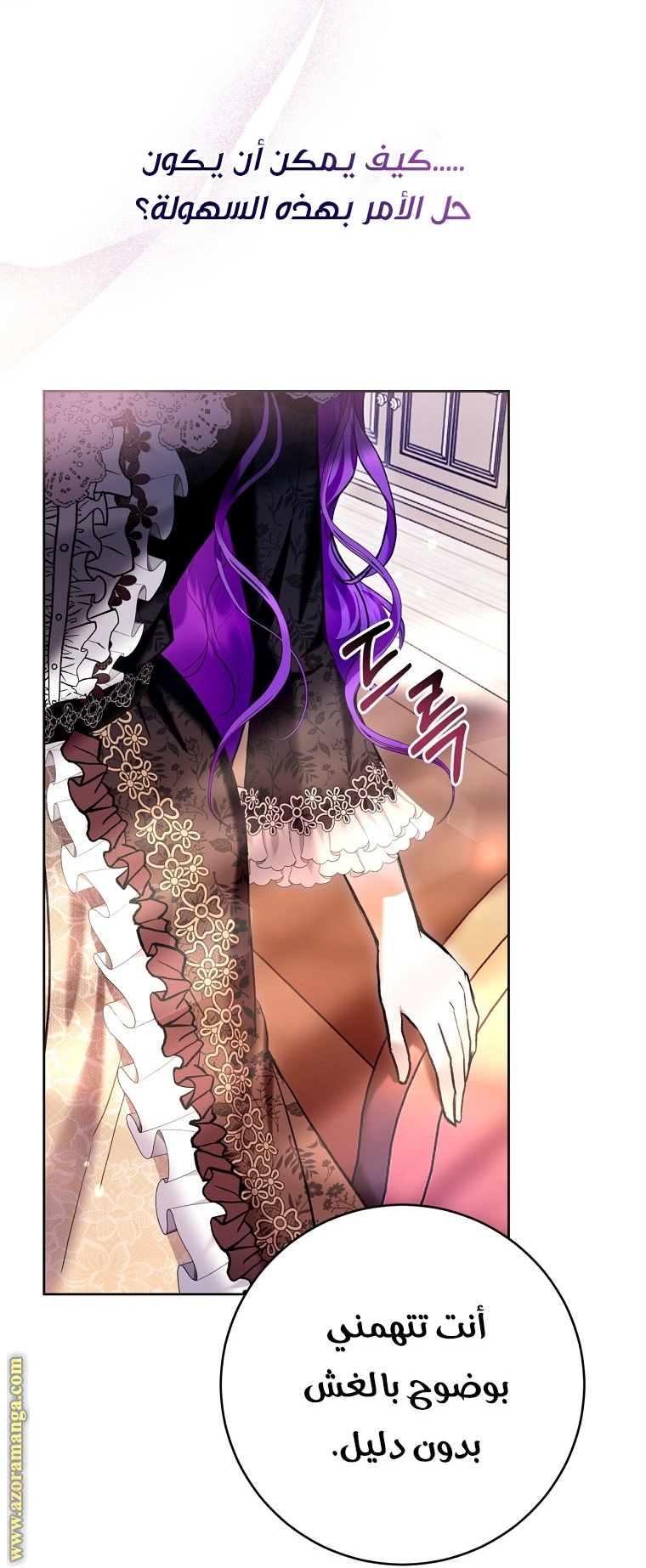 Read Isn’t Being A Wicked Woman Much Better AR Manga Online