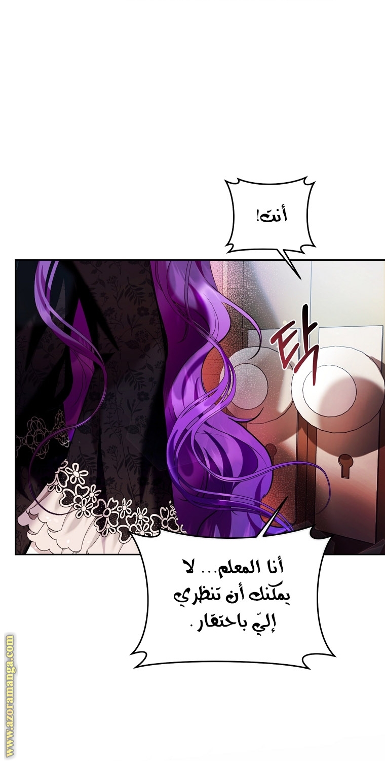 Read Isn’t Being A Wicked Woman Much Better AR Manga Online