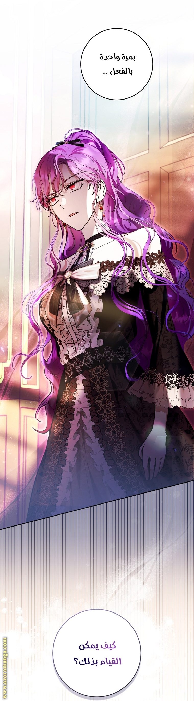 Read Isn’t Being A Wicked Woman Much Better AR Manga Online