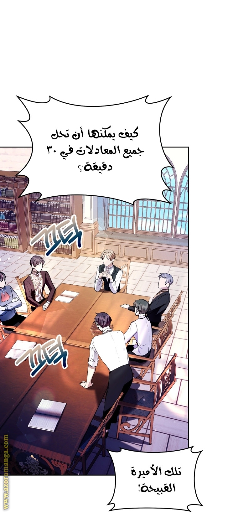 Read Isn’t Being A Wicked Woman Much Better AR Manga Online