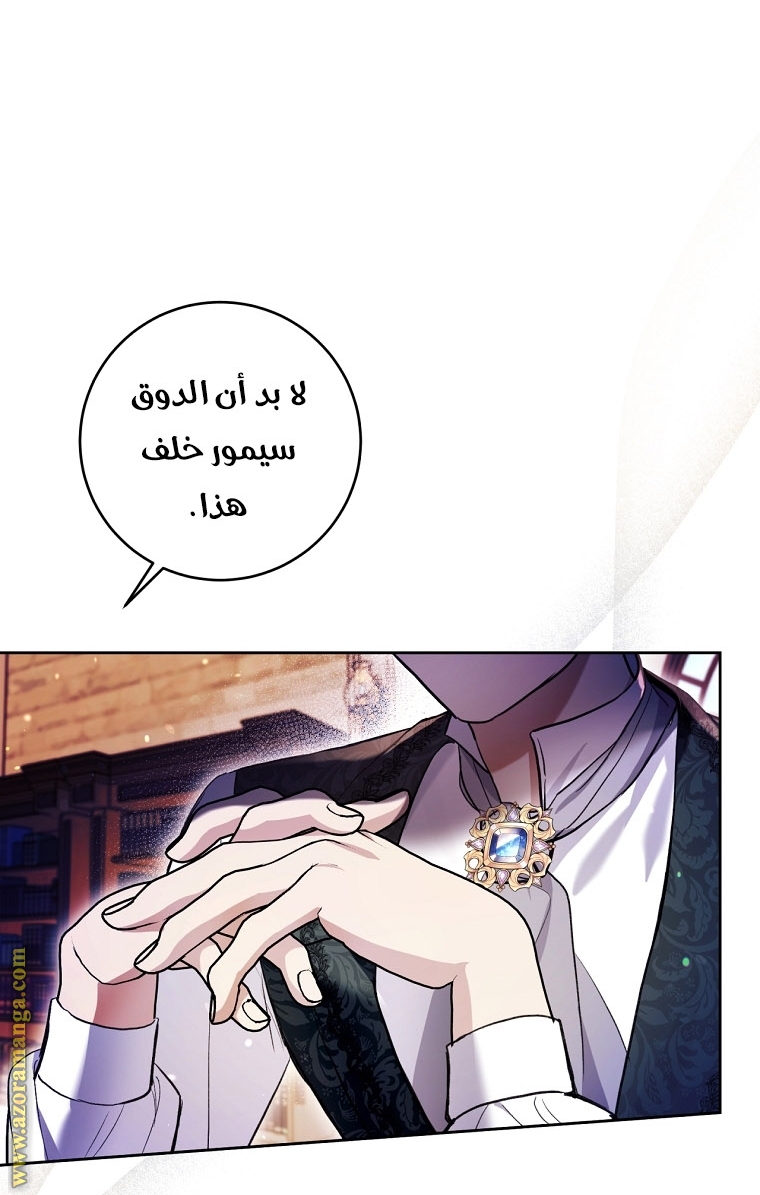 Read Isn’t Being A Wicked Woman Much Better AR Manga Online
