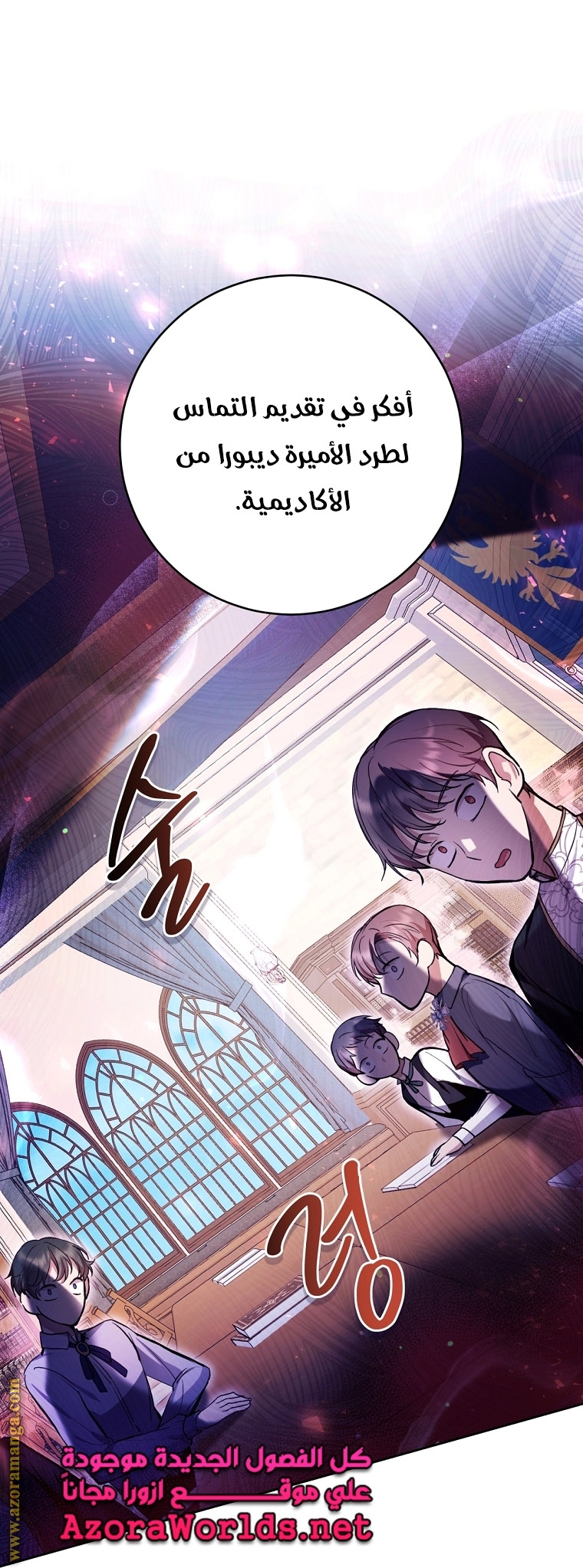 Read Isn’t Being A Wicked Woman Much Better AR Manga Online