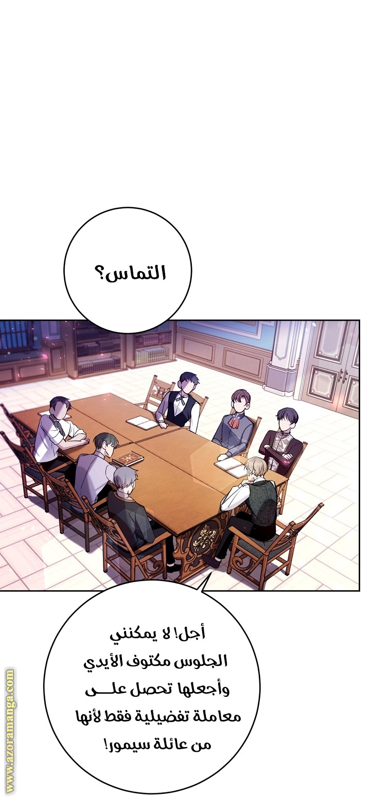 Read Isn’t Being A Wicked Woman Much Better AR Manga Online