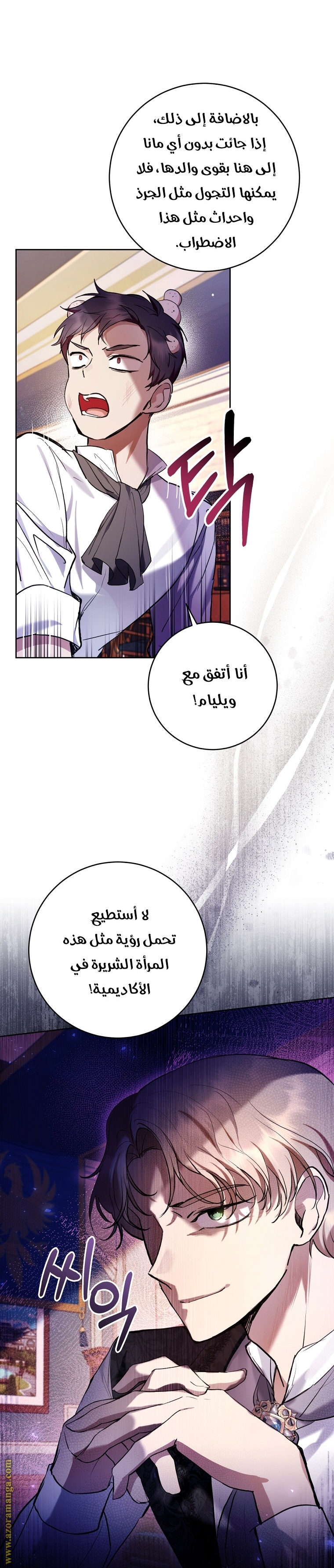 Read Isn’t Being A Wicked Woman Much Better AR Manga Online