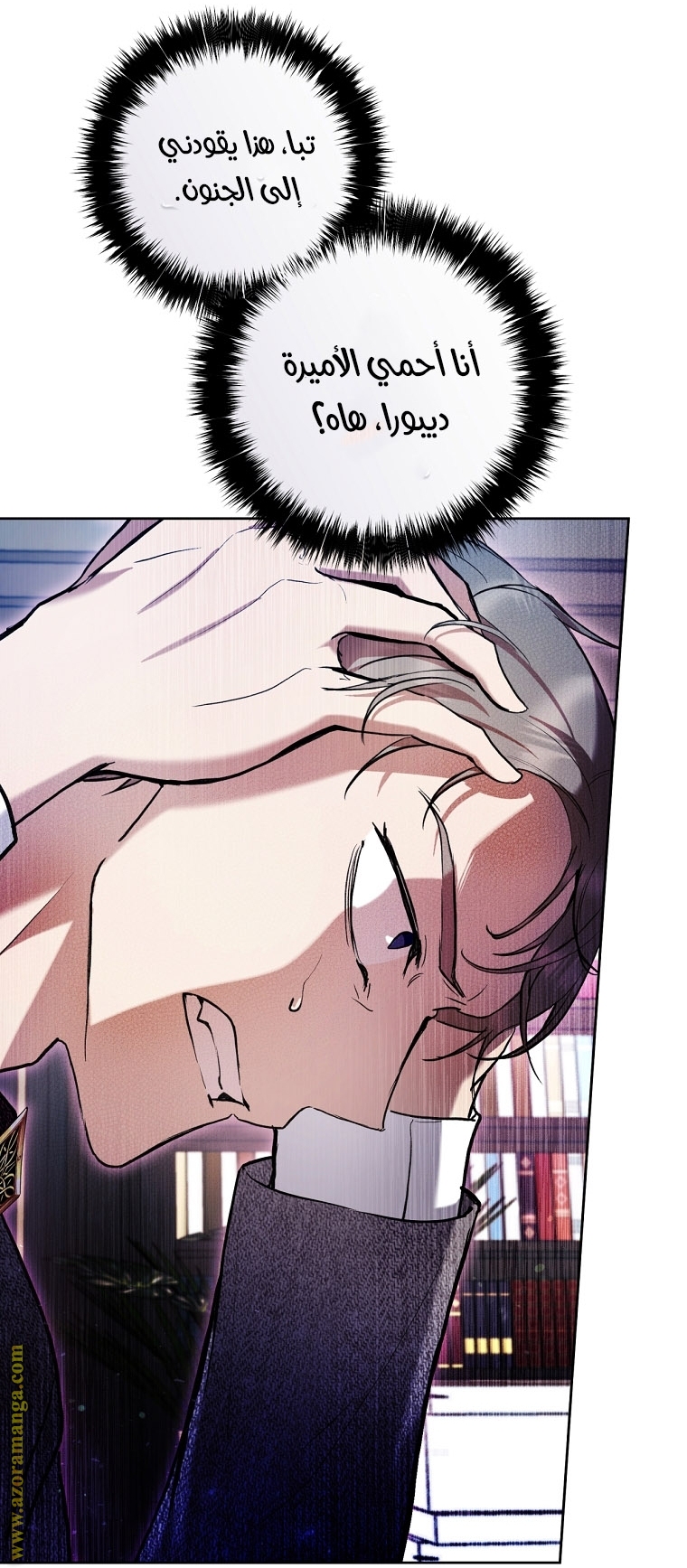 Read Isn’t Being A Wicked Woman Much Better AR Manga Online