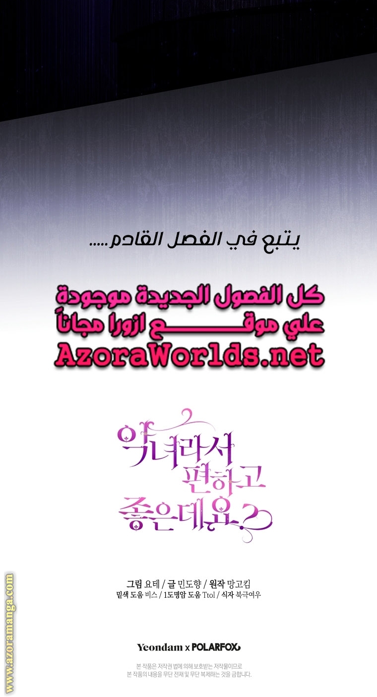 Read Isn’t Being A Wicked Woman Much Better AR Manga Online