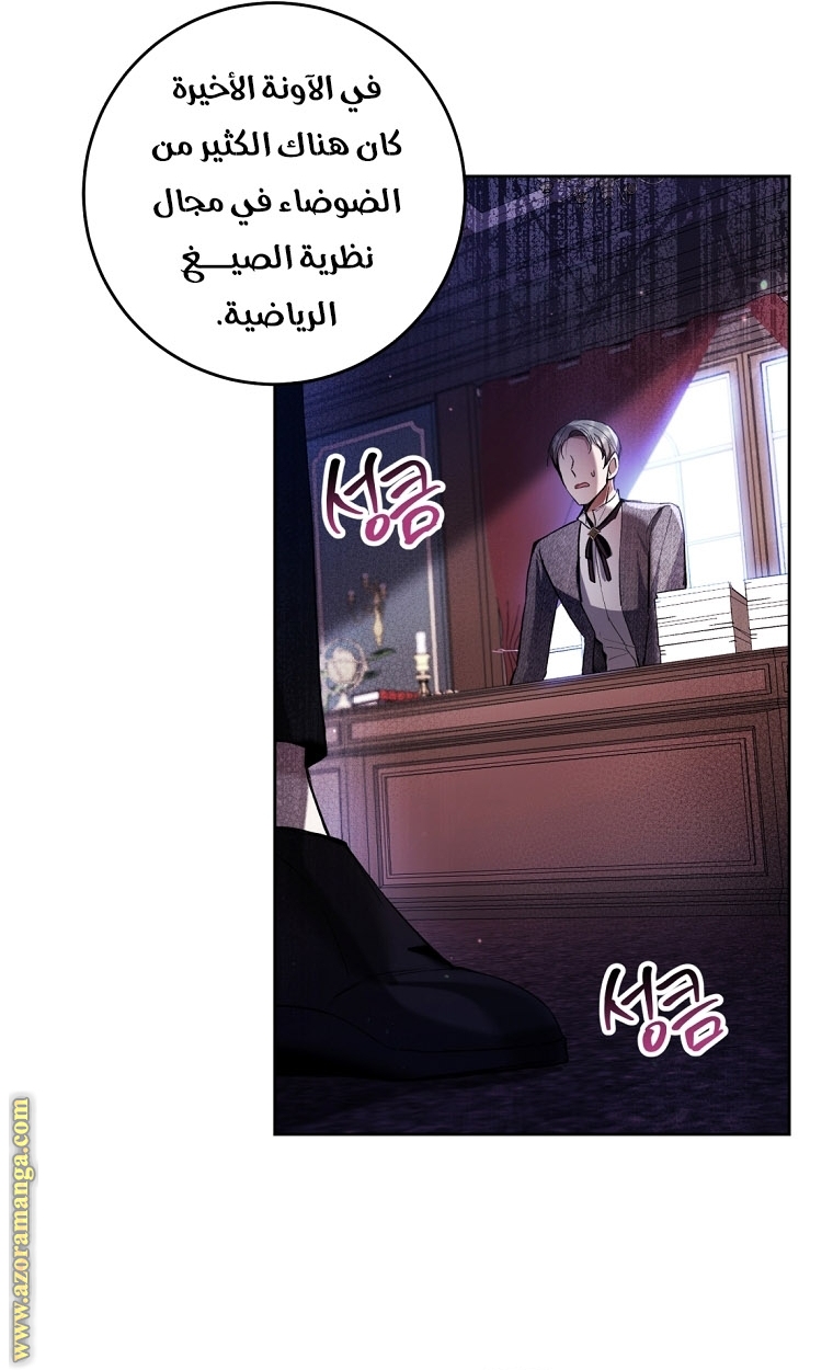 Read Isn’t Being A Wicked Woman Much Better AR Manga Online