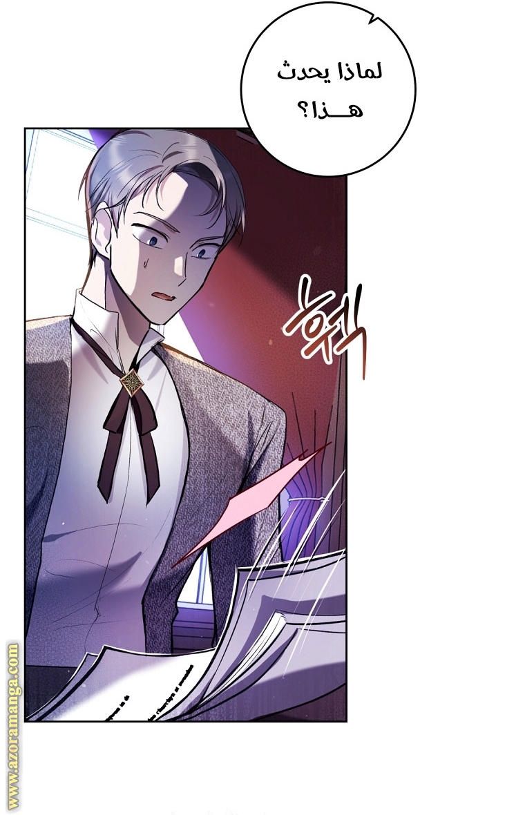 Read Isn’t Being A Wicked Woman Much Better AR Manga Online