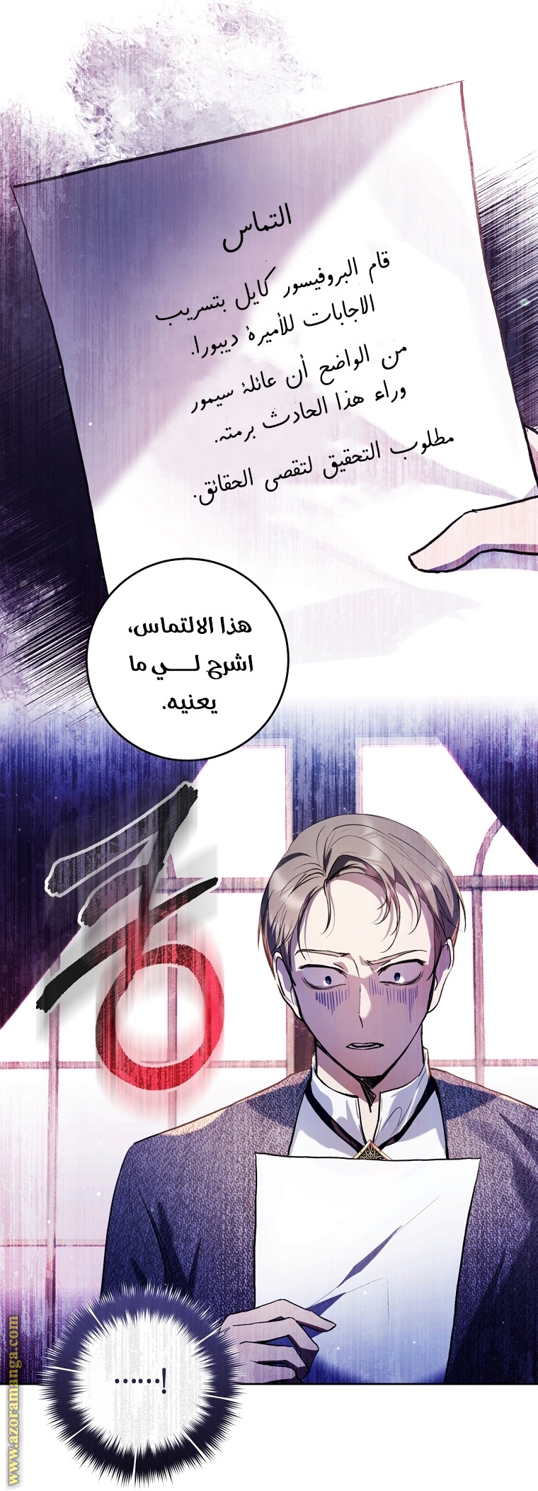 Read Isn’t Being A Wicked Woman Much Better AR Manga Online