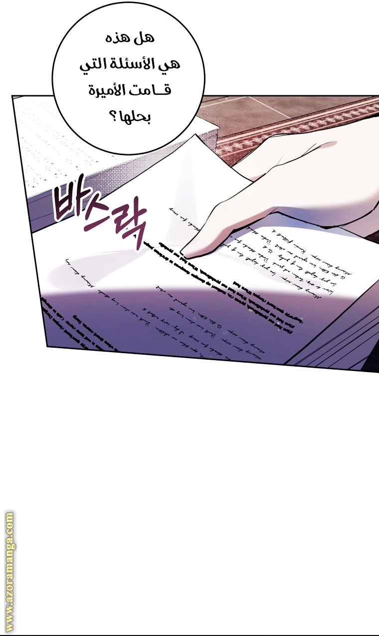 Read Isn’t Being A Wicked Woman Much Better AR Manga Online