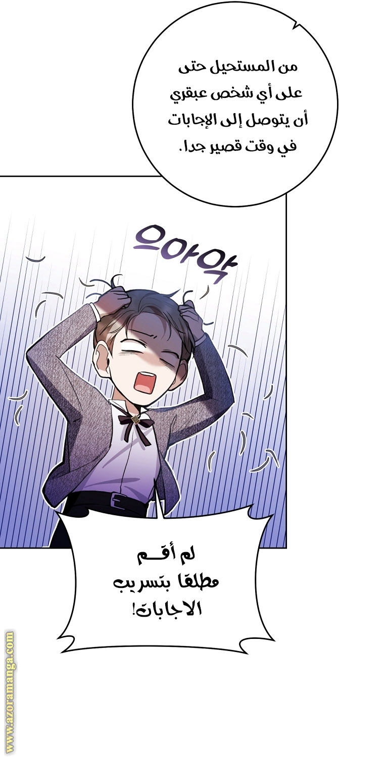 Read Isn’t Being A Wicked Woman Much Better AR Manga Online
