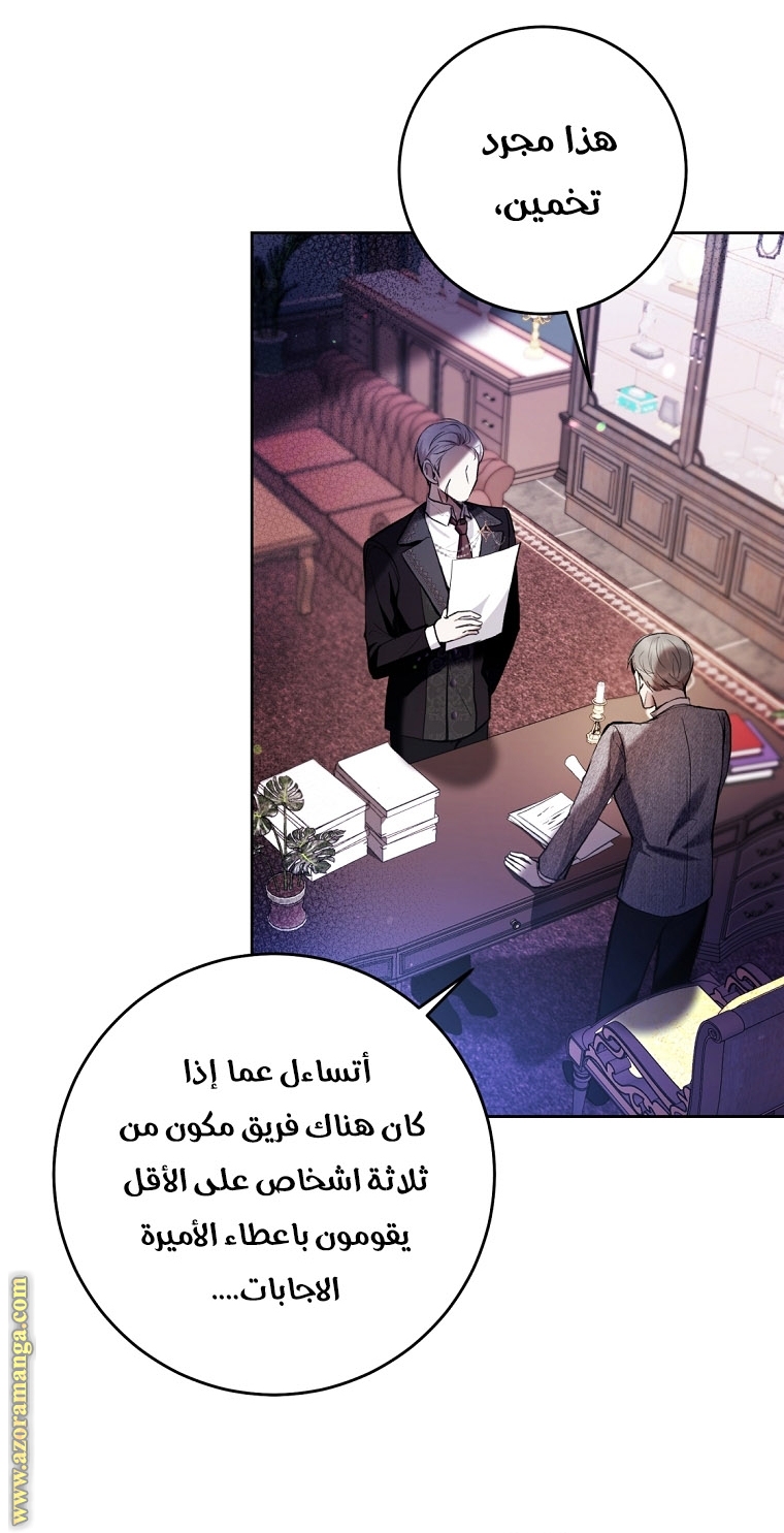 Read Isn’t Being A Wicked Woman Much Better AR Manga Online