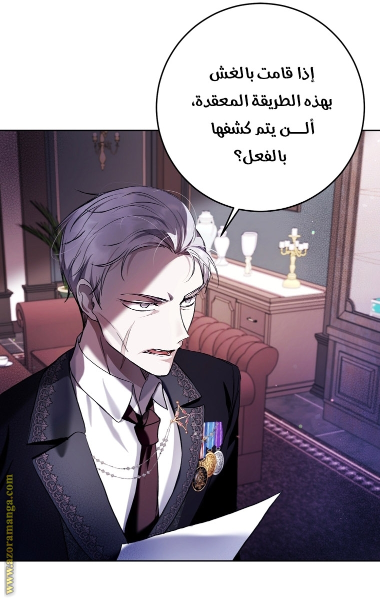 Read Isn’t Being A Wicked Woman Much Better AR Manga Online