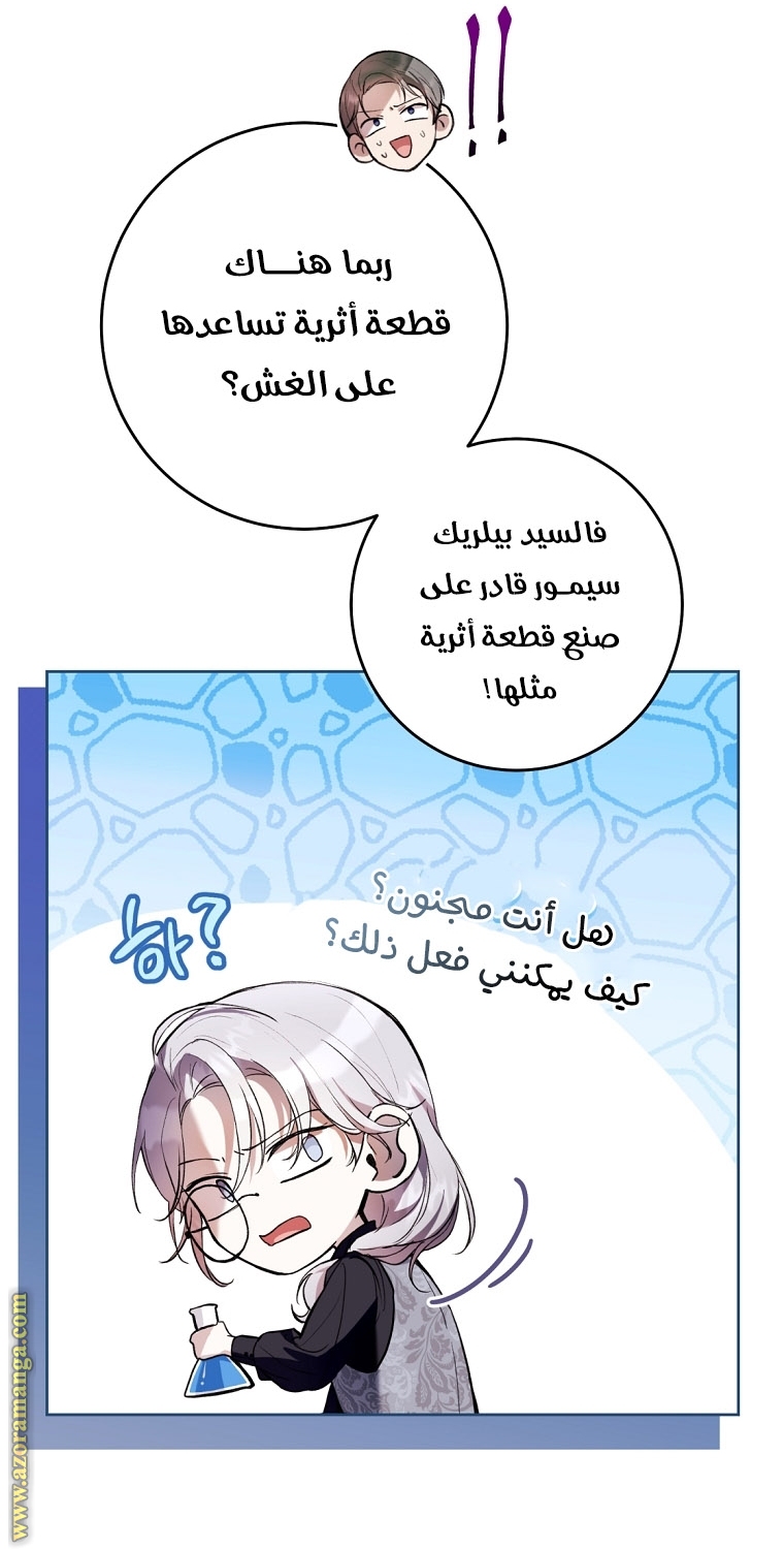 Read Isn’t Being A Wicked Woman Much Better AR Manga Online