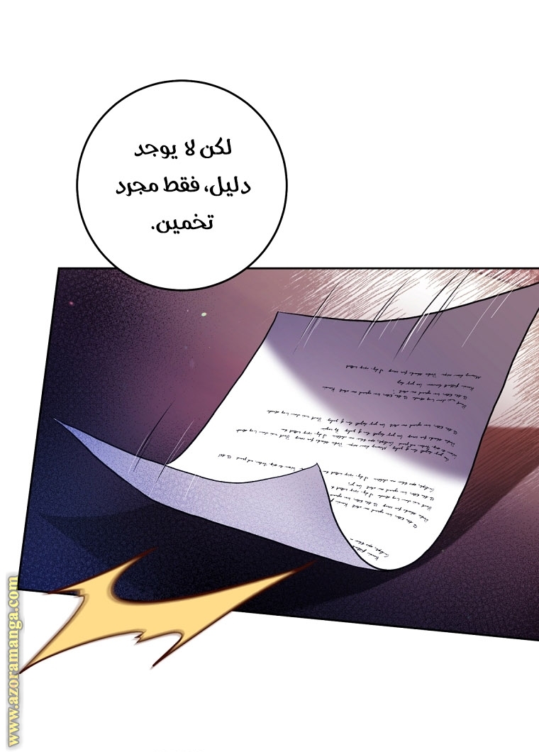 Read Isn’t Being A Wicked Woman Much Better AR Manga Online
