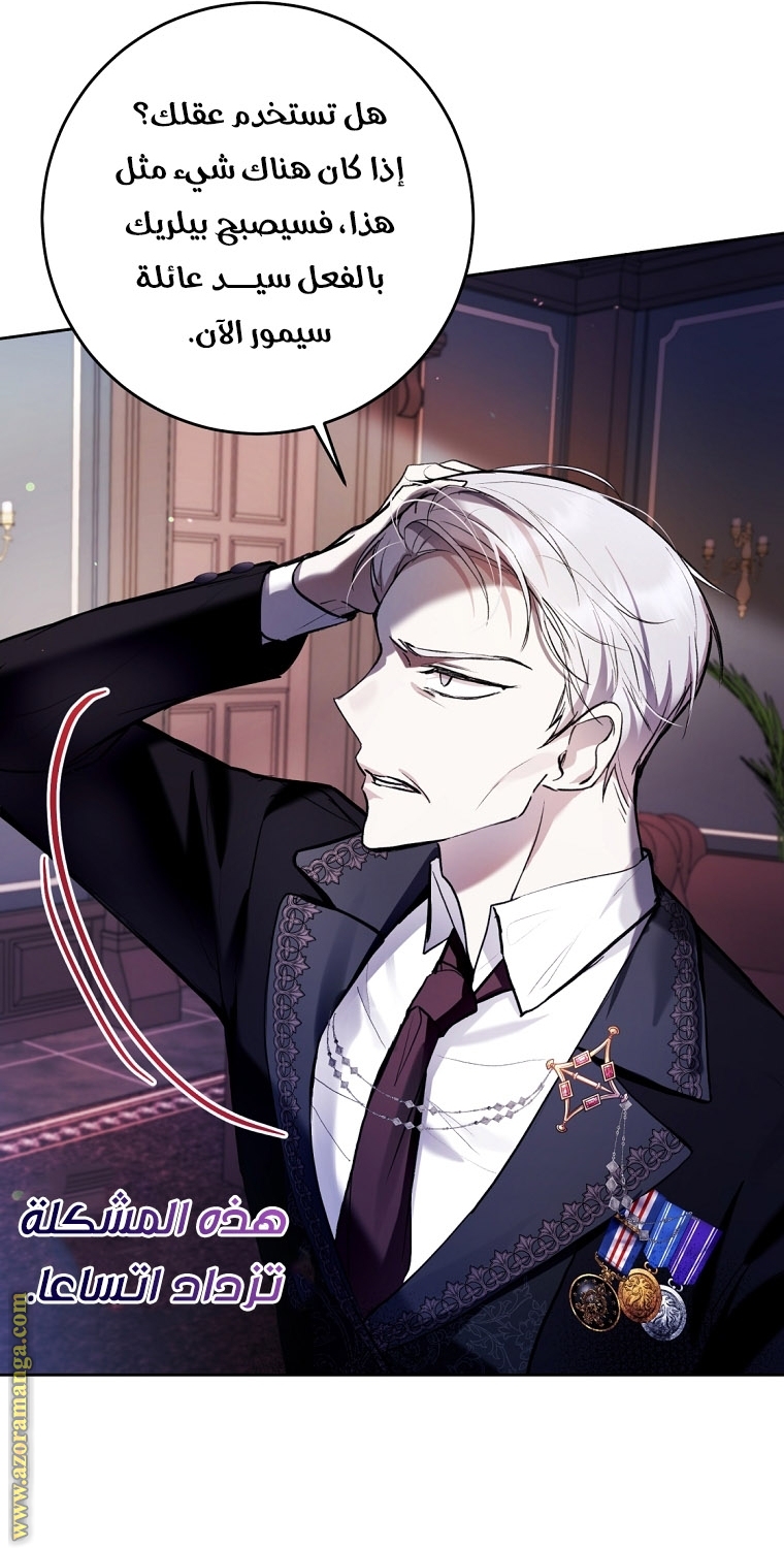 Read Isn’t Being A Wicked Woman Much Better AR Manga Online