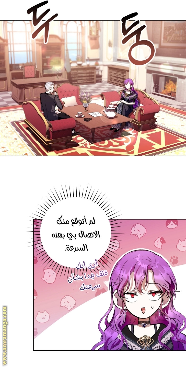 Read Isn’t Being A Wicked Woman Much Better AR Manga Online