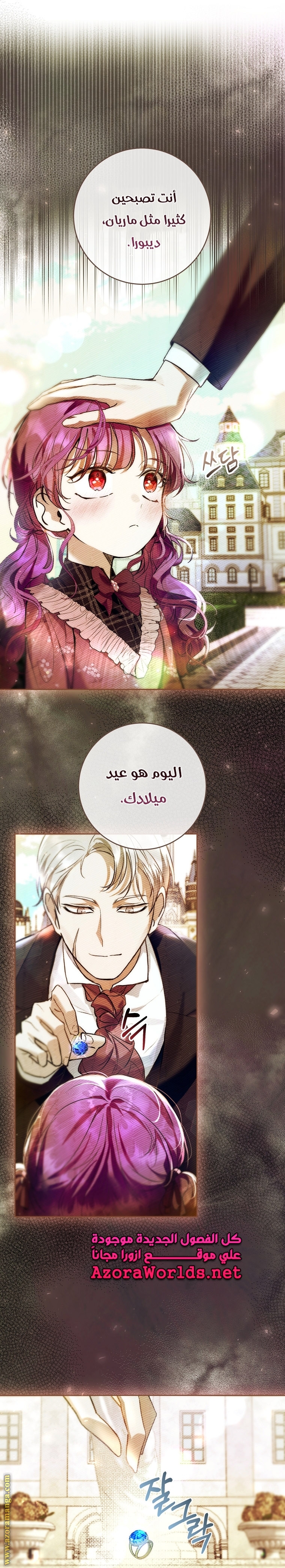 Read Isn’t Being A Wicked Woman Much Better AR Manga Online
