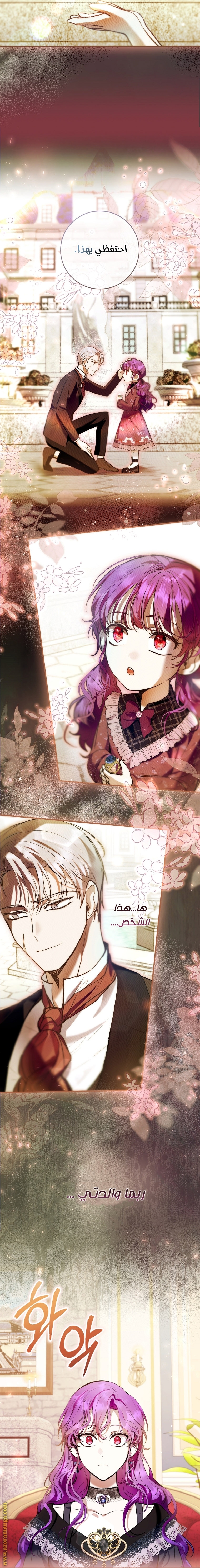 Read Isn’t Being A Wicked Woman Much Better AR Manga Online