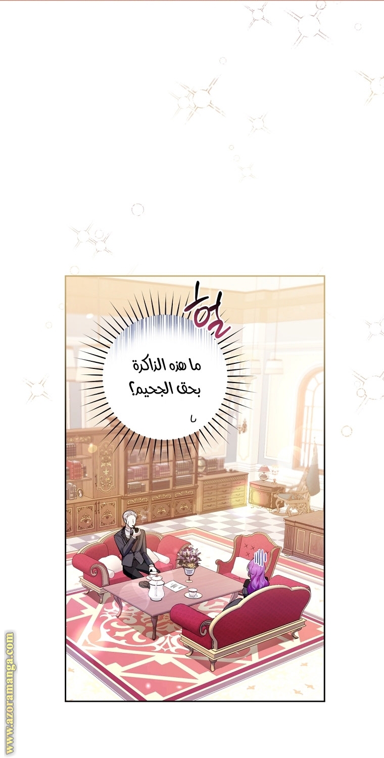 Read Isn’t Being A Wicked Woman Much Better AR Manga Online